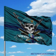 Прапор 1 батальйон 35 ОБрМП череп в береті КМП